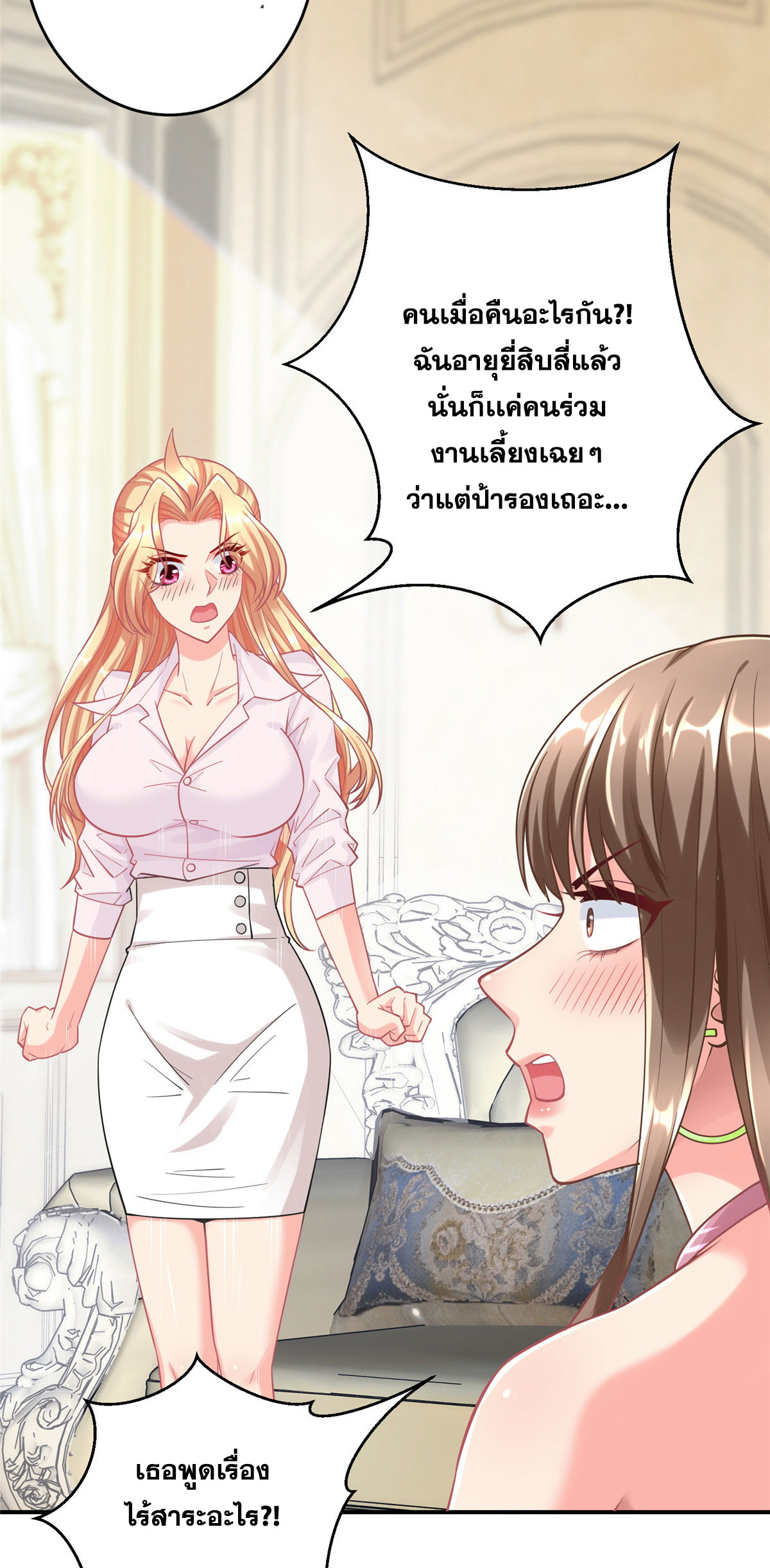 จักรพรรดิอมตะแห่งโลก ตอนที่ 4 หน้า 30