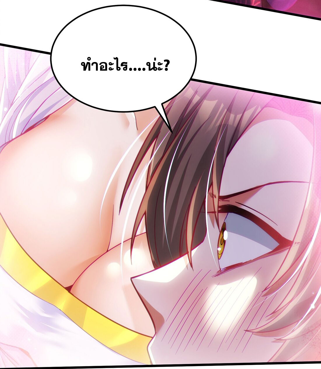 ได้โปรดเถอะนางฟ้า  ข้ามันก็แค่สหายเต๋าไร้ประโยชน์ ตอนที่ 10 หน้า 27