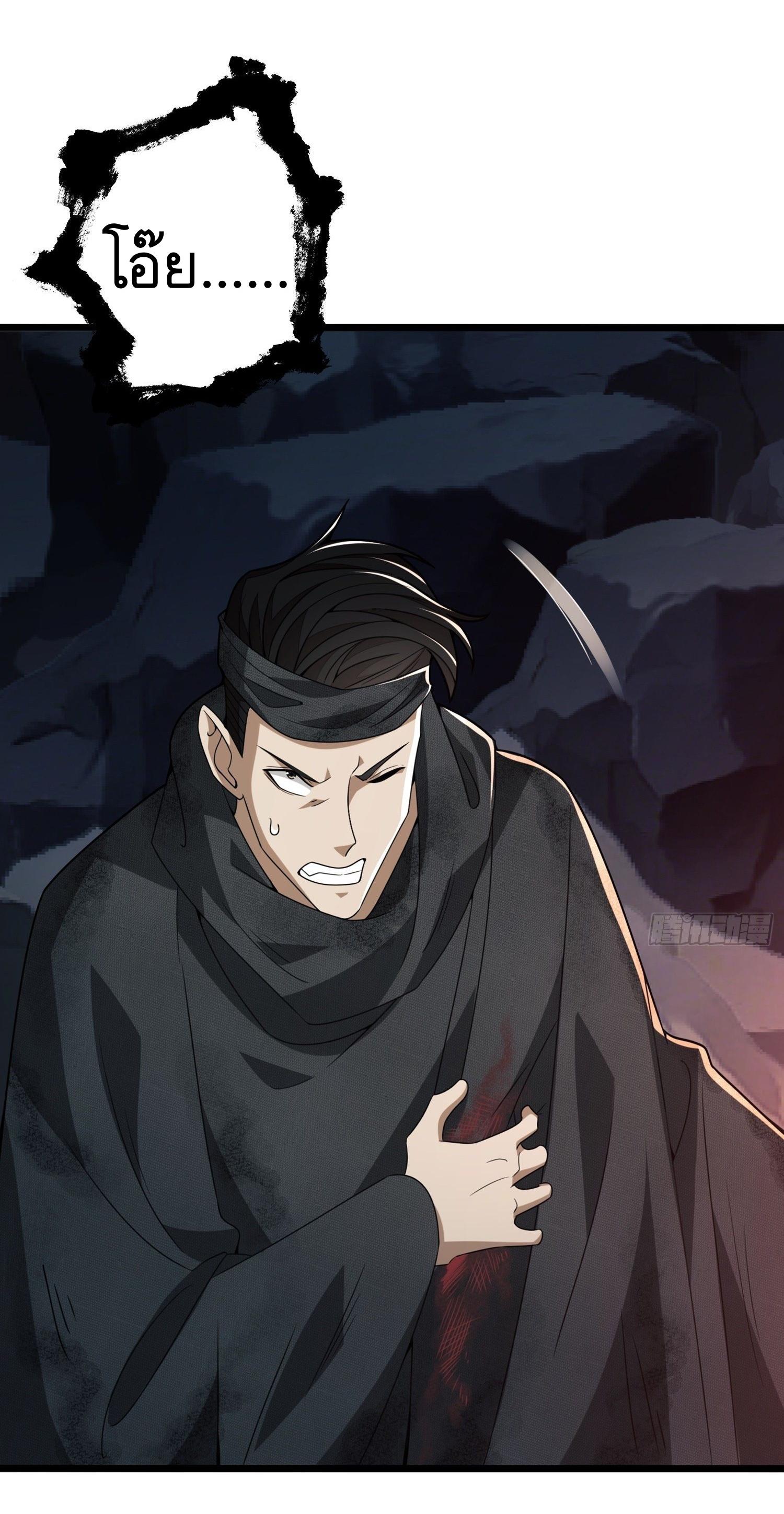 THE FIRST ORDER ตอนที่ 29 หน้า 8