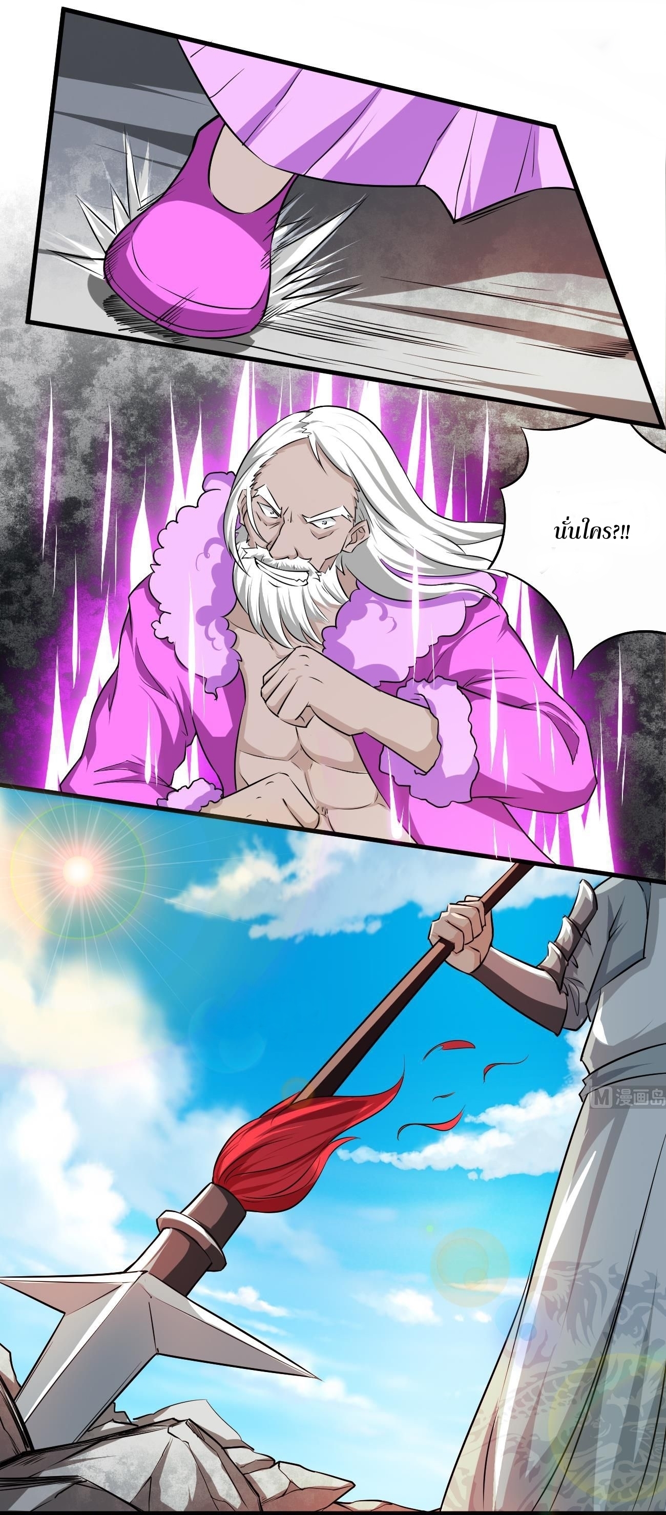 มหาจอมปราชญ์ ปราณเทวะ ตอนที่ 114 หน้า 16