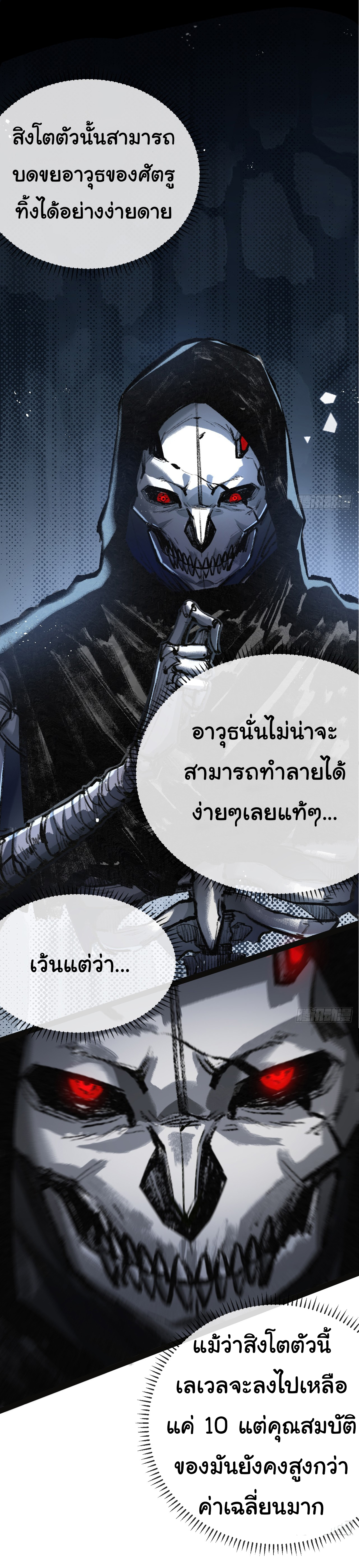 I'm the boss in Magic Moon ตอนที่ 5 หน้า 46