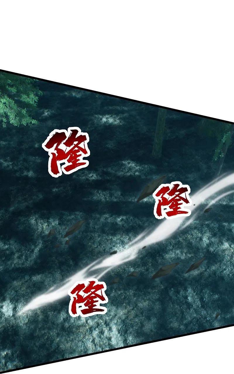 เทพอสูรสยบฟ้า ตอนที่ 244 หน้า 5