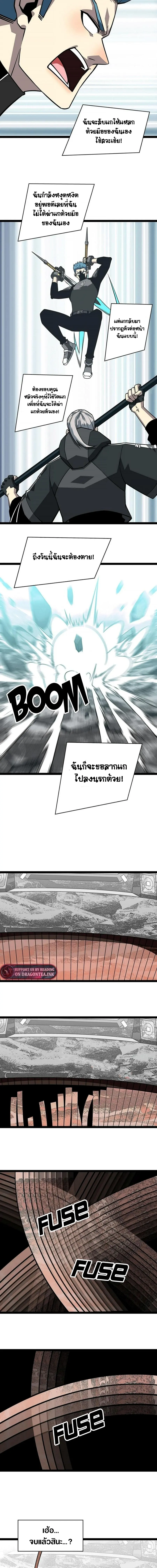 [จบ] เริ่มต้นใหม่ด้วยการเล่นเกมอย่างจริงจัง - It All Starts With Playing Game Seriously ตอนที่ 124 หน้า 6