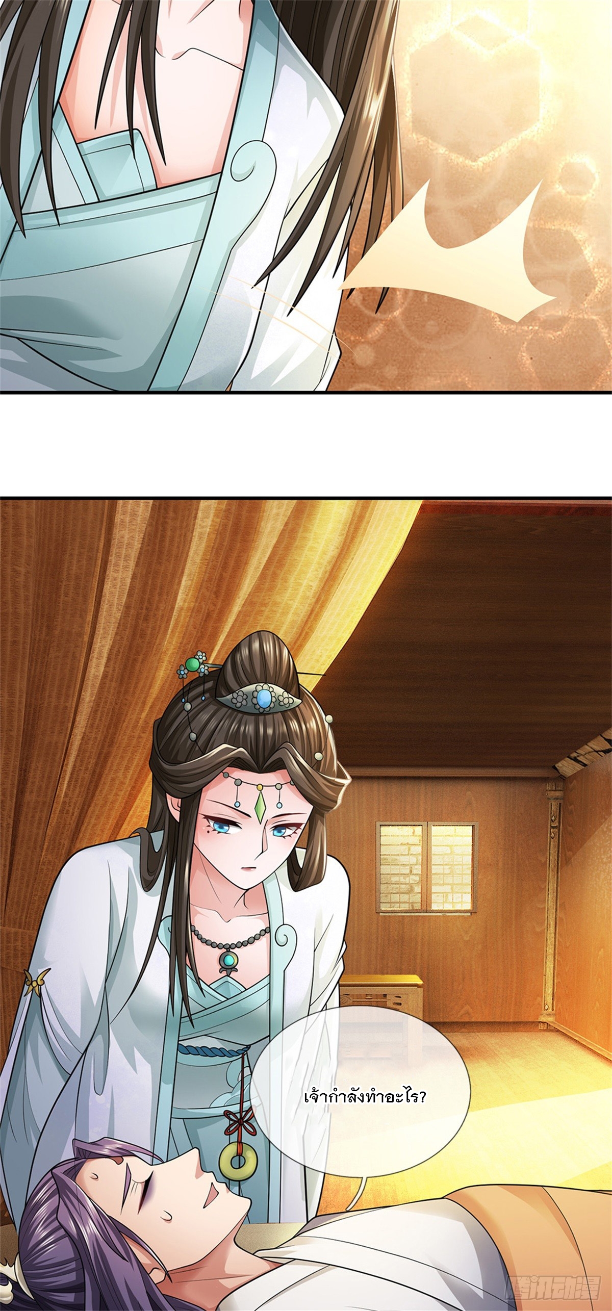 ข้าถูกเลี้ยงดูโดยหญิงสาวปีศาจ ตอนที่ 47 หน้า 3