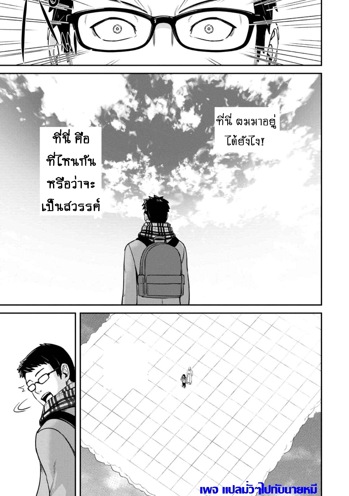 That Time I Got Reincarnated With Talent I’ll Work Hard Even if I Go to Another World ตอนที่ 1 หน้า 7