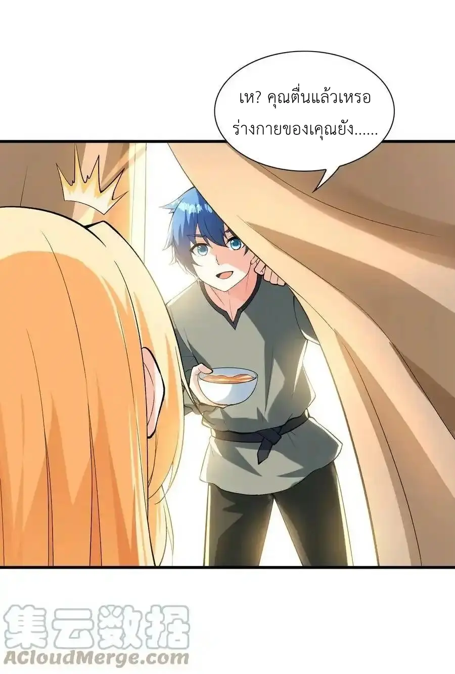 My Harem Is Entirely Female Demon Villains ตอนที่ 89 หน้า 28