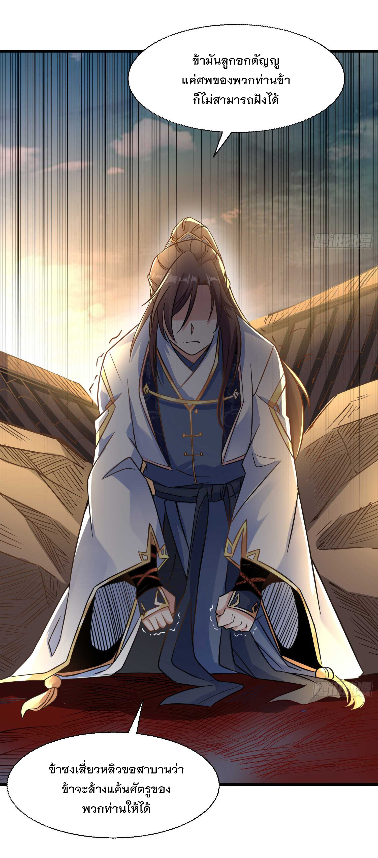 การต่อสู้ของเหล่าคนทรง ตอนที่ 15 หน้า 19