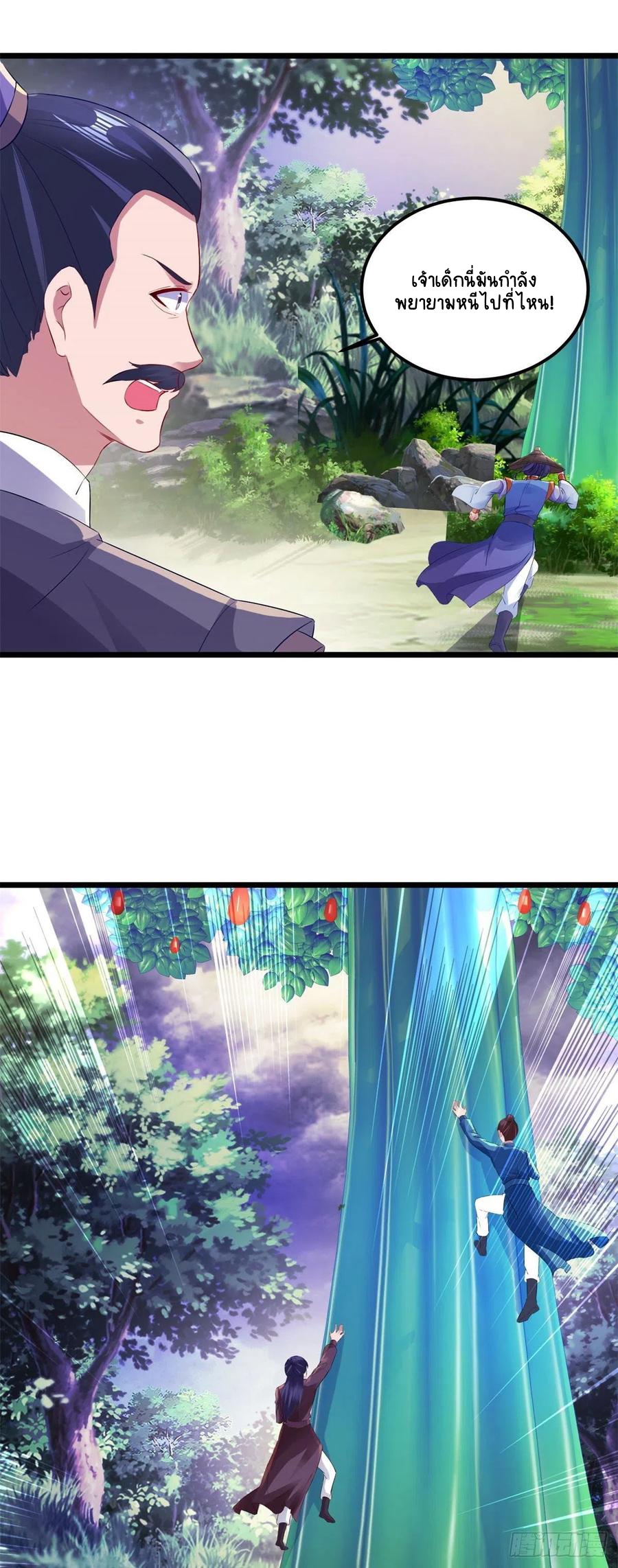 จักรพรรดิวิญญาณศักดิ์สิทธิ์ (ทันจีน) ตอนที่ 139 หน้า 22