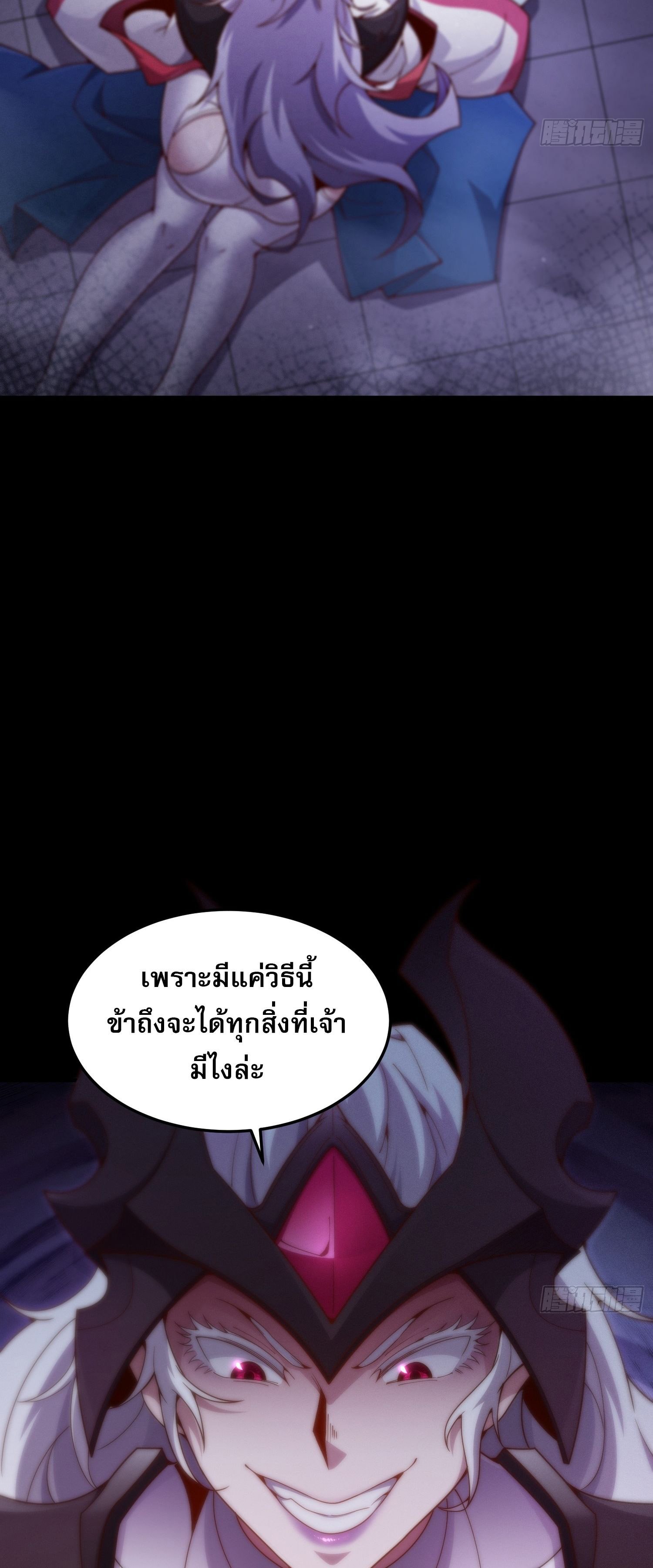 หลอมปราณ 3000 ขั้น : รับจักรพรรดินีเป็นศิษย์ ตอนที่ 3 หน้า 8