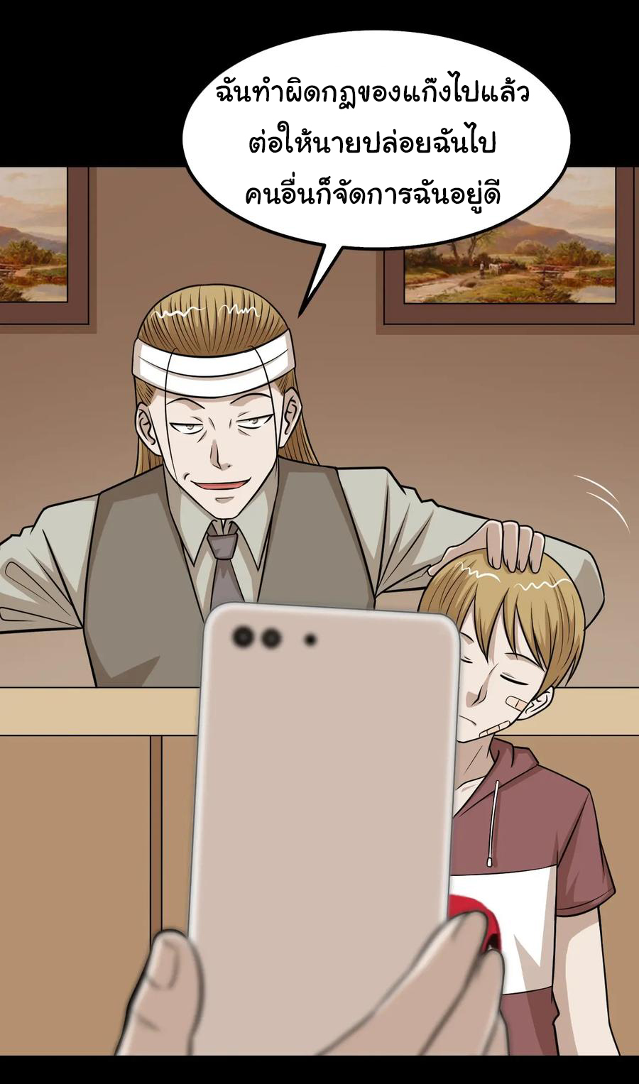 หัวหน้ามาเฟียกลับมาอายุ 16 อีกครั้ง ตอนที่ 53 หน้า 37
