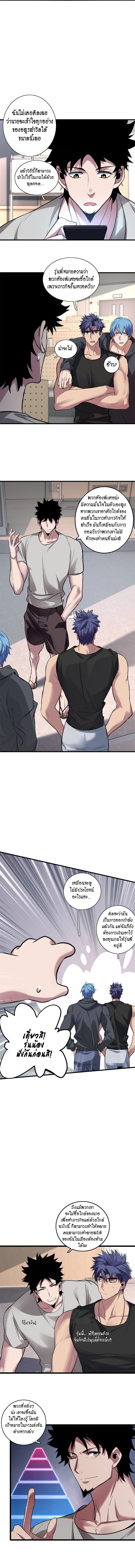 [ชนจีน] ฉันแค่อยากเล่นเกมส์เงียบๆ [I Just Want to Play the Game Quietly] ตอนที่ 102 หน้า 3