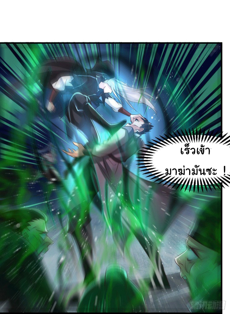 เซียนร้อยรักเขยนี้ขอบ่มเซียนให้พ่อตา-Immortal Husband on The Earth ตอนที่ 31 หน้า 16