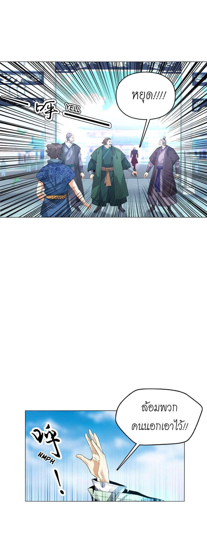 (จบ) Heavenly God Mnemonic (กำเนิดใหม่เทพวรยุทธตระกูลหยาง) ตอนที่ 140 หน้า 7