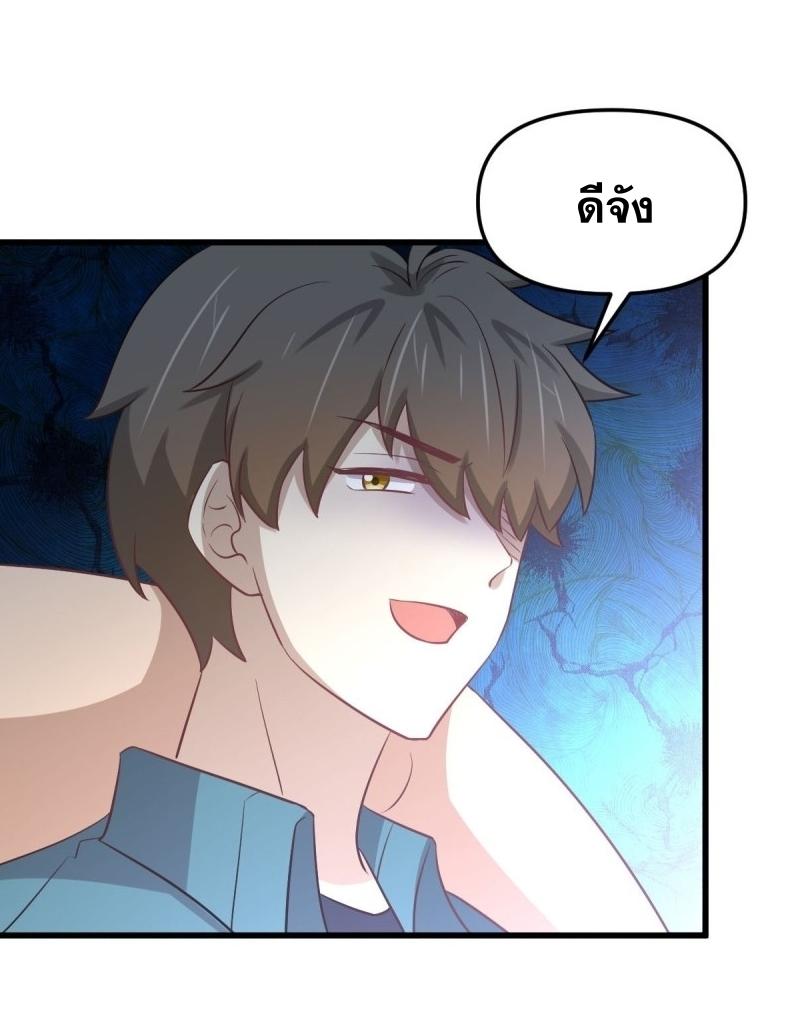 Immortal Swordsman in The Reverse World ข้าเซียนกระบี่ไม่เกาะสตรี ตอนที่ 256 หน้า 12