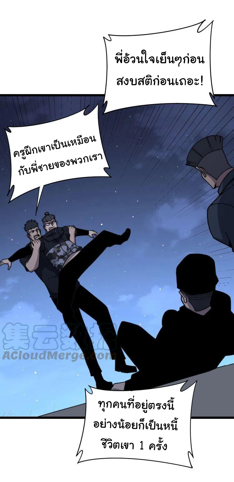 Bad Hand Witch Doctor สุดยอดพ่อมดหมอผี ตอนที่ 211 หน้า 41