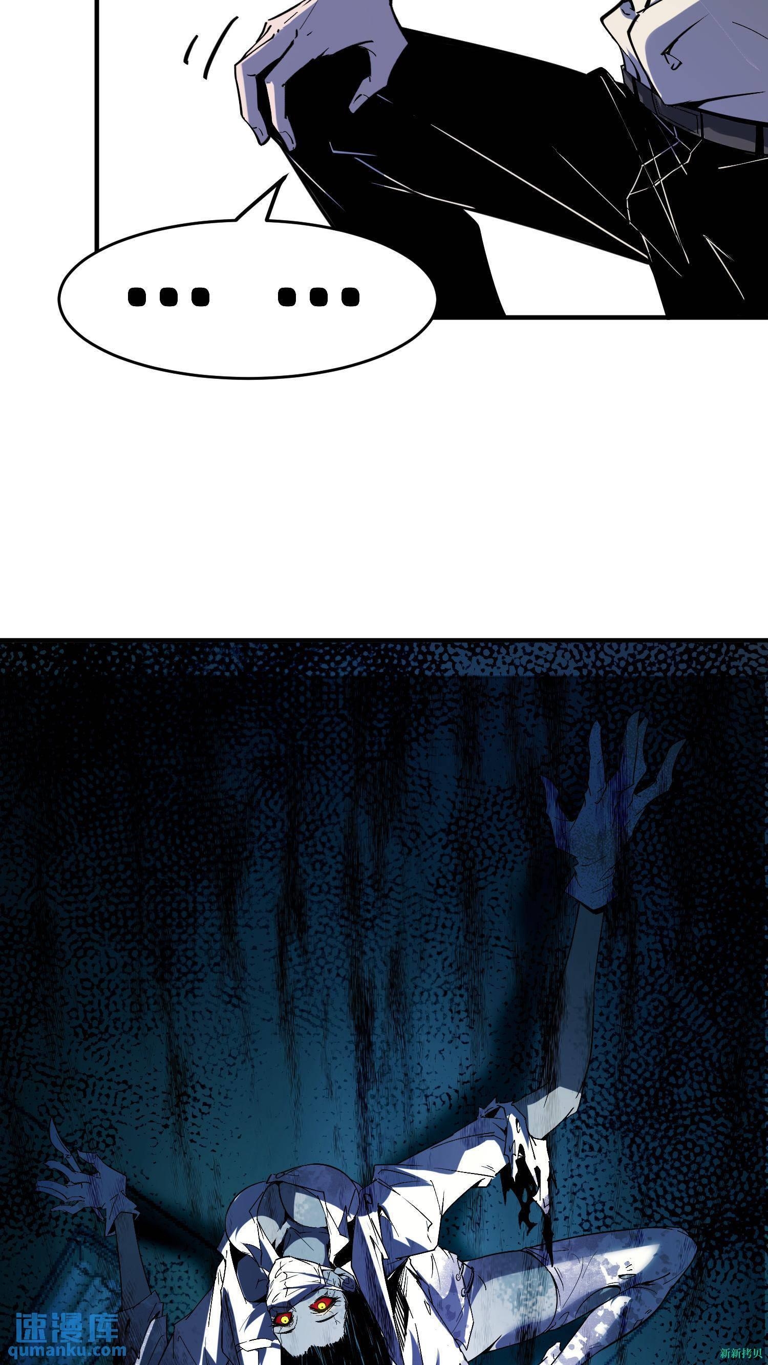 Weird And Hard To Kill? Sorry, I’m The Real Immortal ตอนที่ 6 หน้า 18