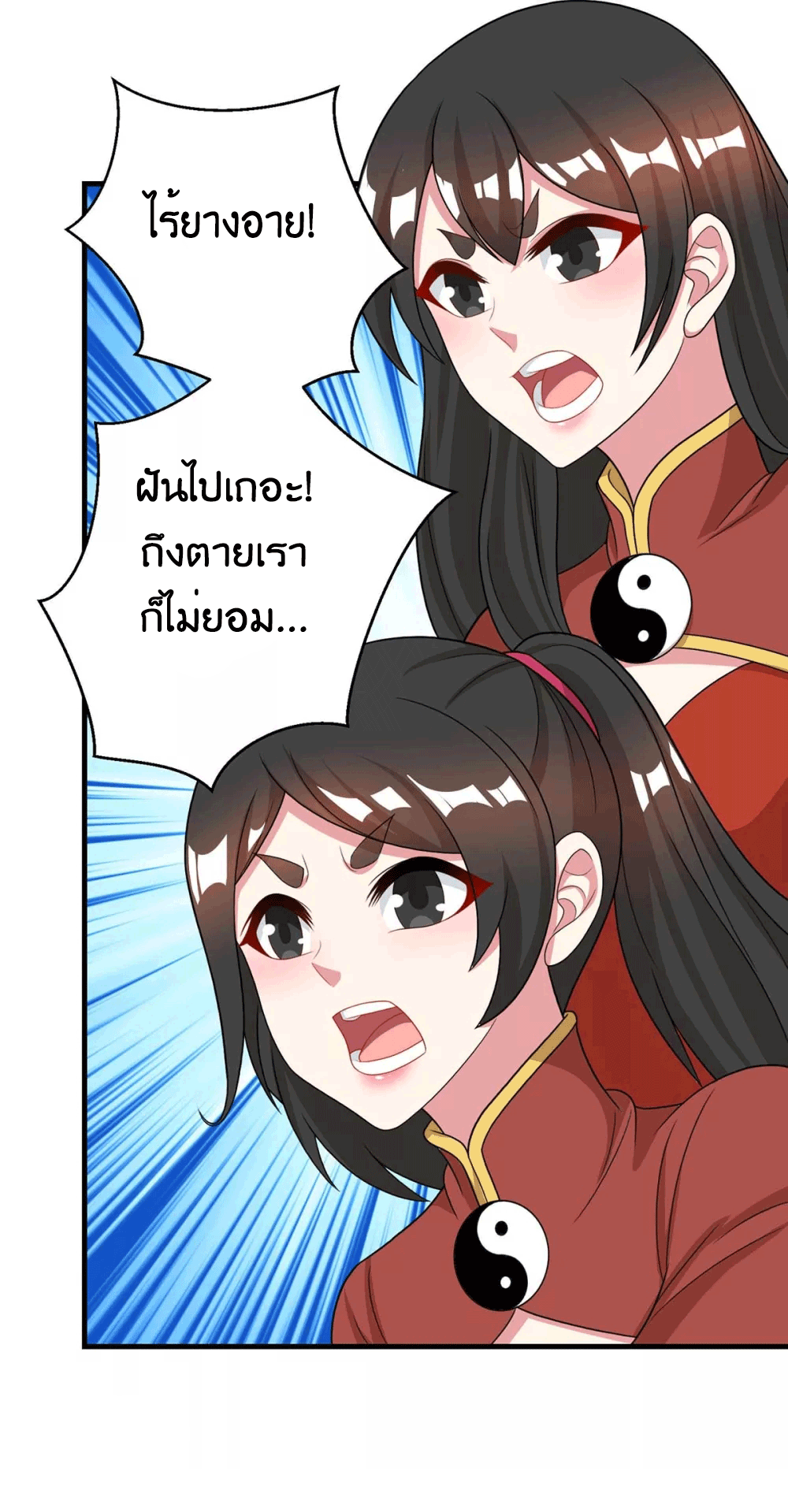 One Step Toward Freedom ตอนที่ 228 หน้า 23