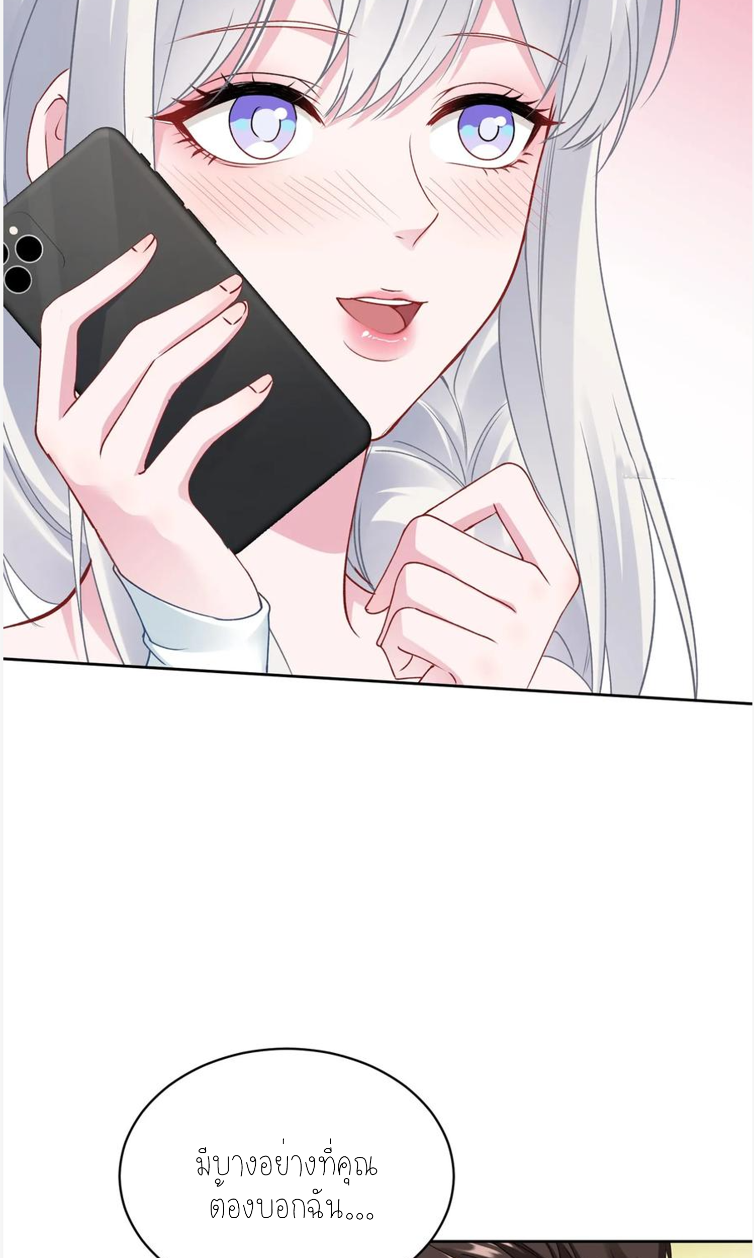 ผมไปเกาะสาวสวยกิน, แต่ตอนนี้ฉันเป็นคนร่ำรวยแล้ว~ ตอนที่ 106 หน้า 65
