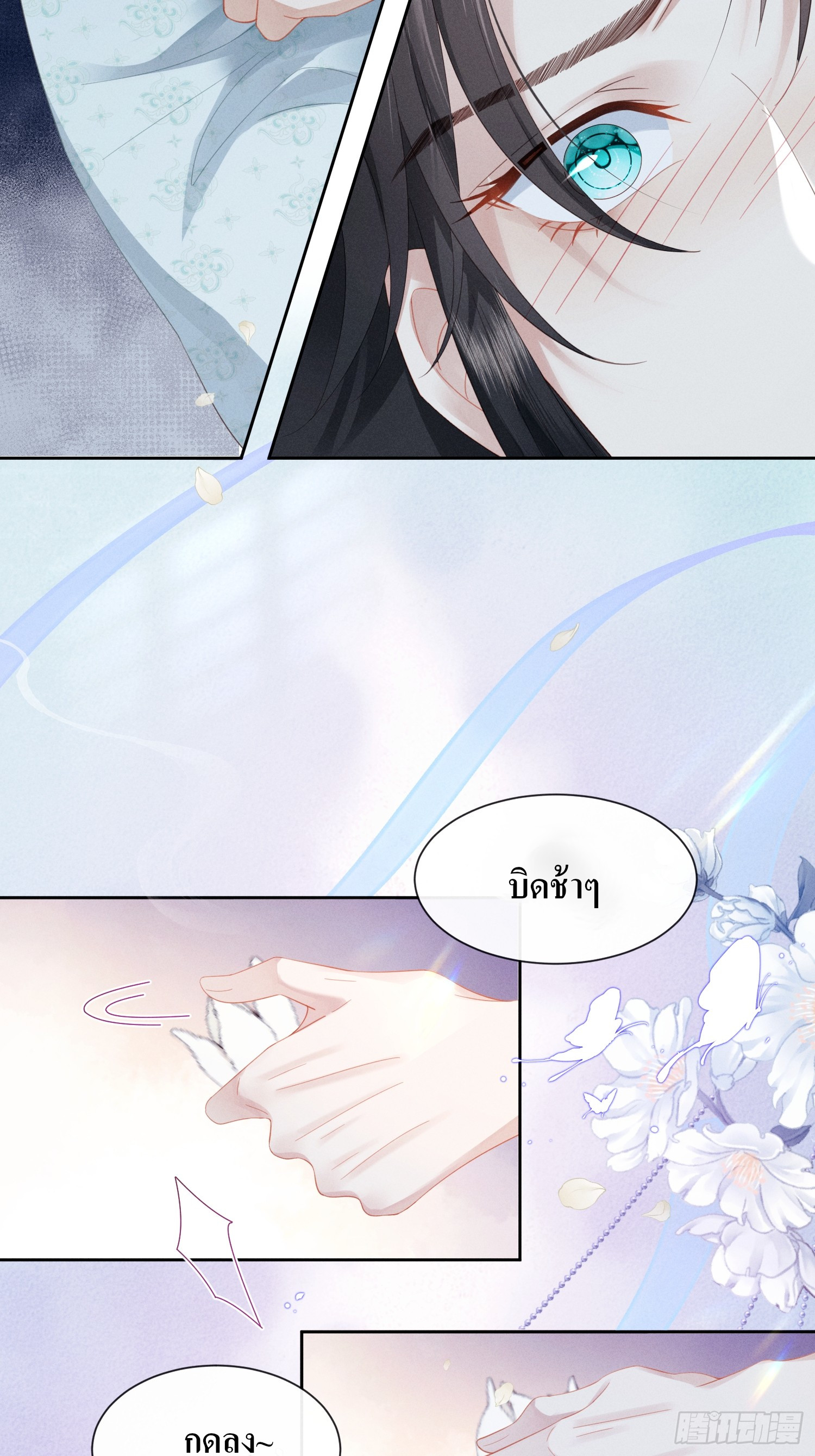 รังแกกันเกินไปแล้ว - You're disgusting! ตอนที่ 6 หน้า 6