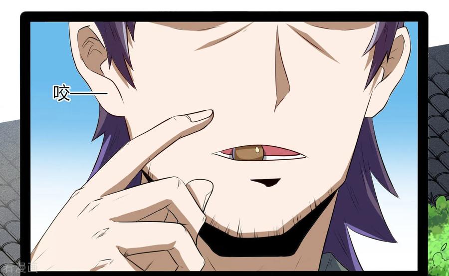 เหยียบย่ำแม่น้ำอมตะ ตอนที่ 42 หน้า 14