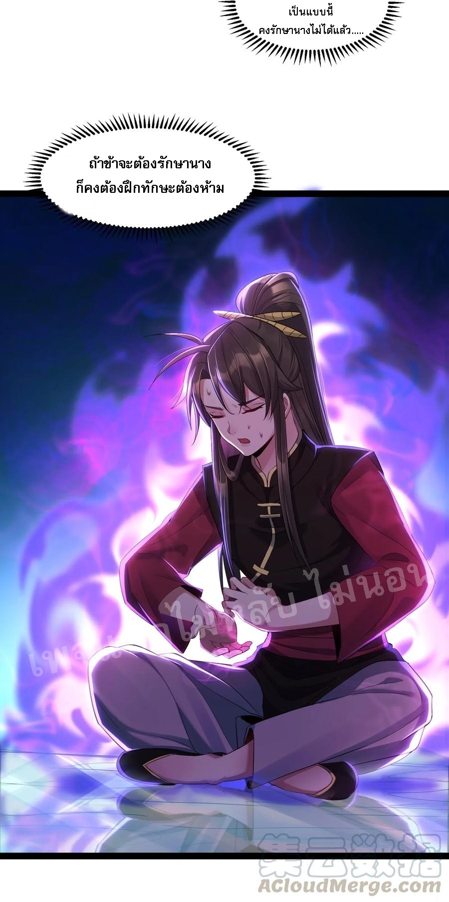 ดันเกิดใหม่เป็นสุดยอดวายร้ายหมายเลขหนึ่ง ตอนที่ 4 หน้า 25