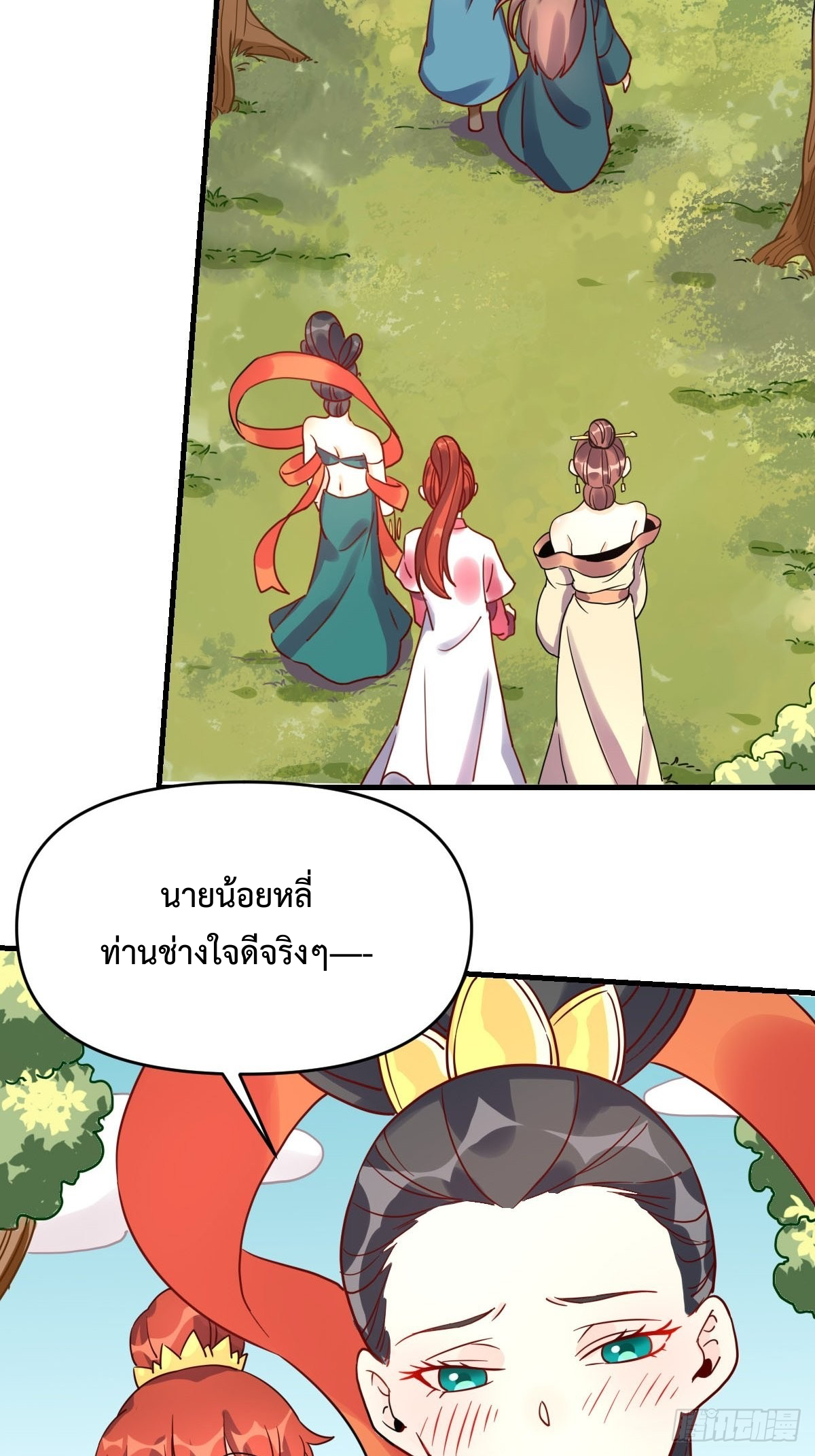 กลายเป็นว่าข้าคือจอมยุทธ์ผู้ยิ่งใหญ่ ตอนที่ 92 หน้า 14
