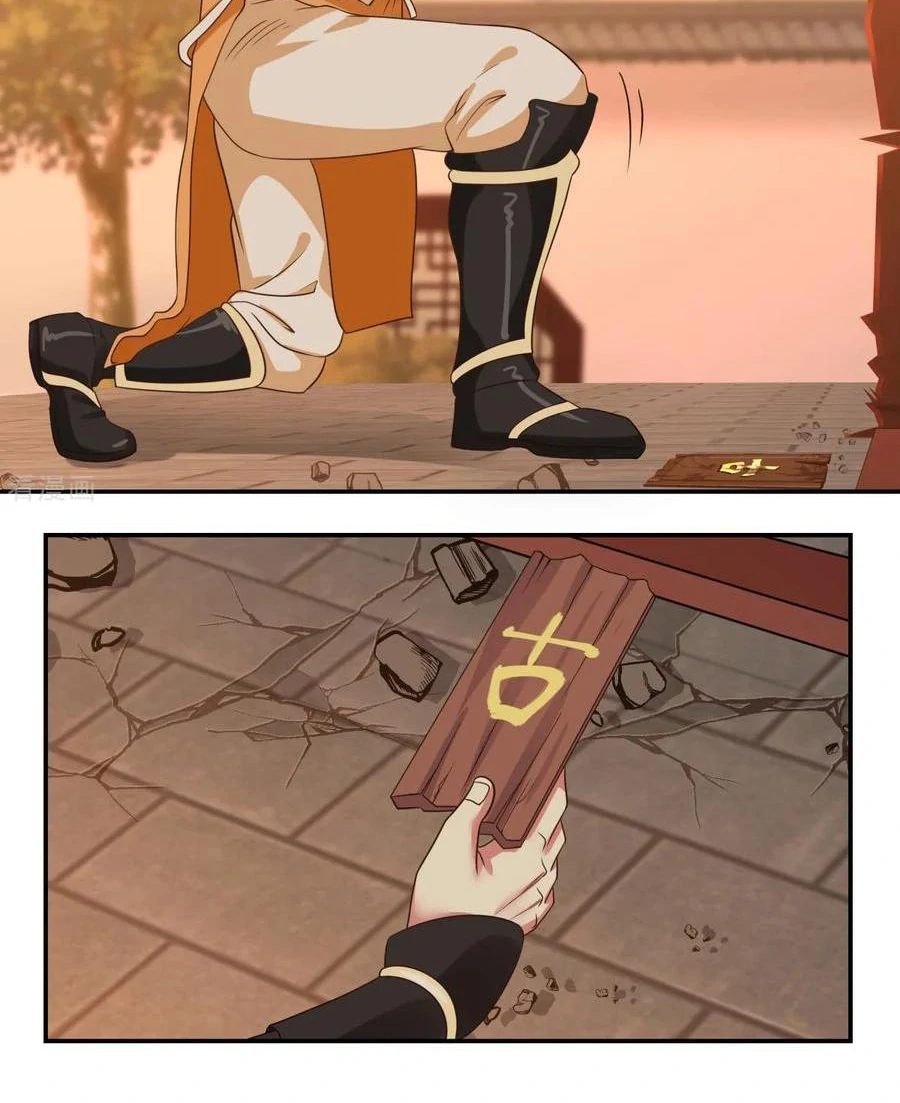 Chaos Alchemist (วิบัติการณ์เทพเซียนโอสถ) ตอนที่ 1 หน้า 39