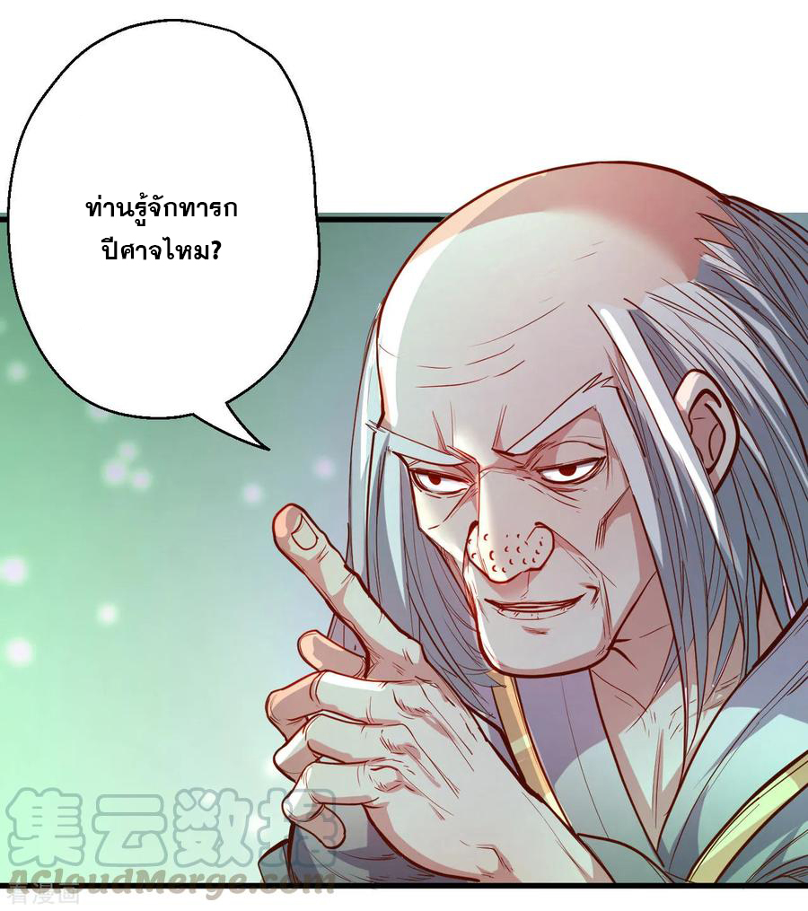 The Strongest Golden Kidney System ตอนที่ 49 หน้า 6