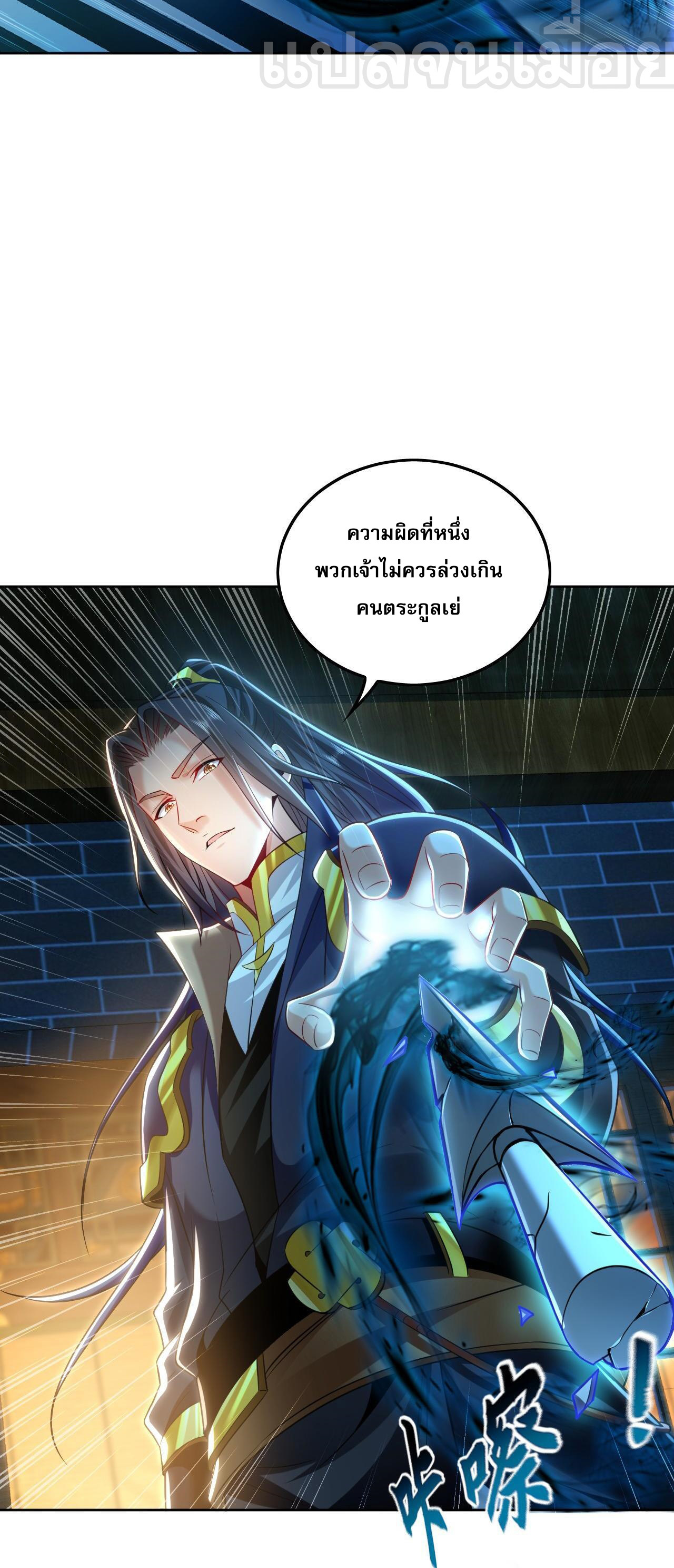 บ่มเพาะด้วยความเร็วหนึ่งล้านเท่า ตอนที่ 17 หน้า 5