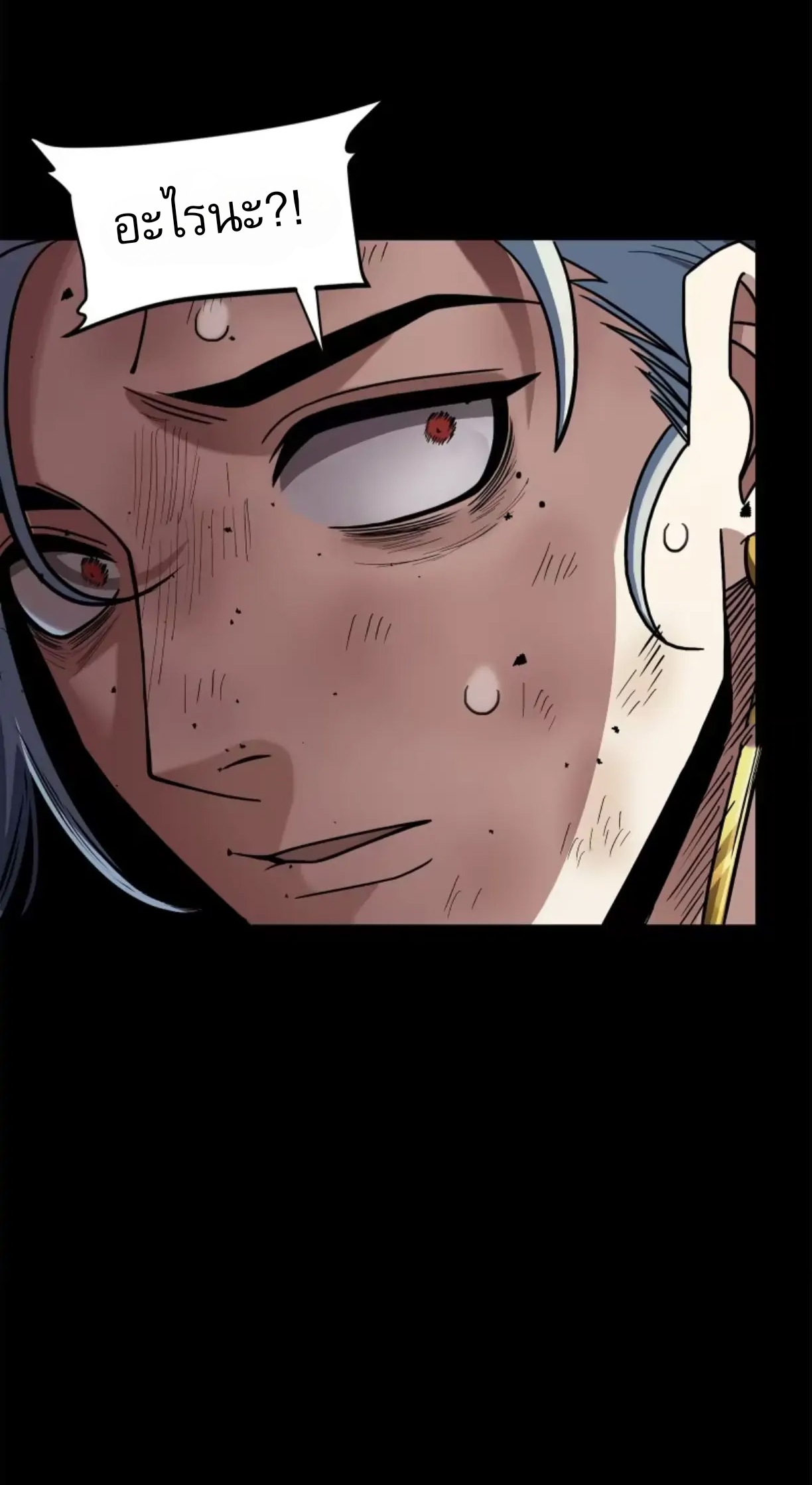 Legend of Star Genera ชนจีน ตอนที่ 119 หน้า 16