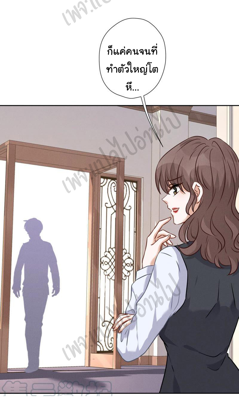 Lu Feng is the best son-in-law สุดยอดลูกเขย "ลู่เฟิง" ตอนที่ 91 หน้า 17