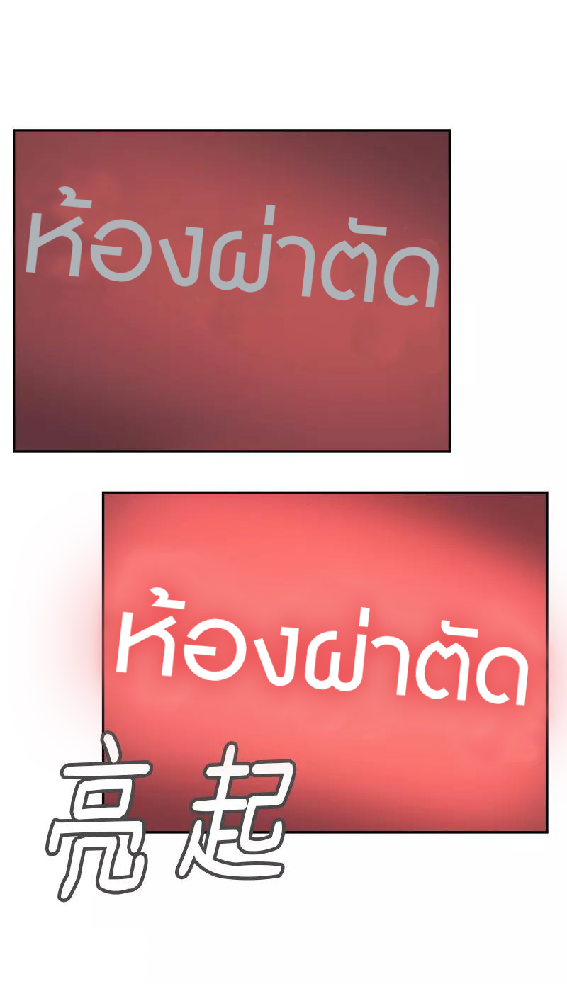 หัวใจดวงนี้ พิเศษเพื่อเธอ ตอนที่ 11 หน้า 2