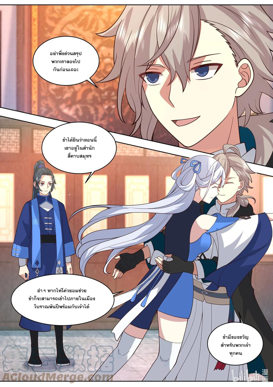 เทพสายฟ้า ราชาสงคราม ตอนที่ 491 หน้า 6