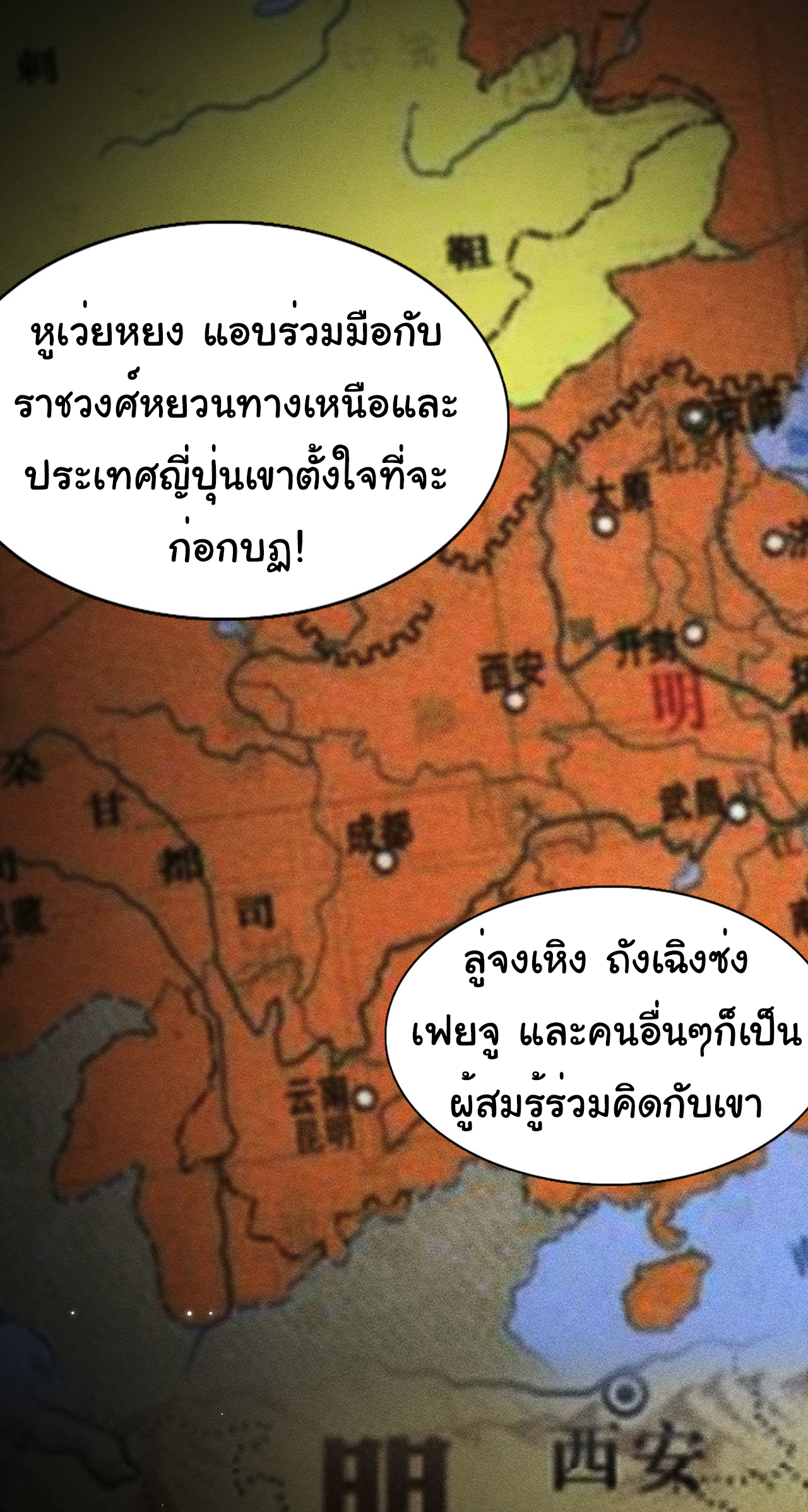 Demon Emperor ตอนที่ 49 หน้า 27