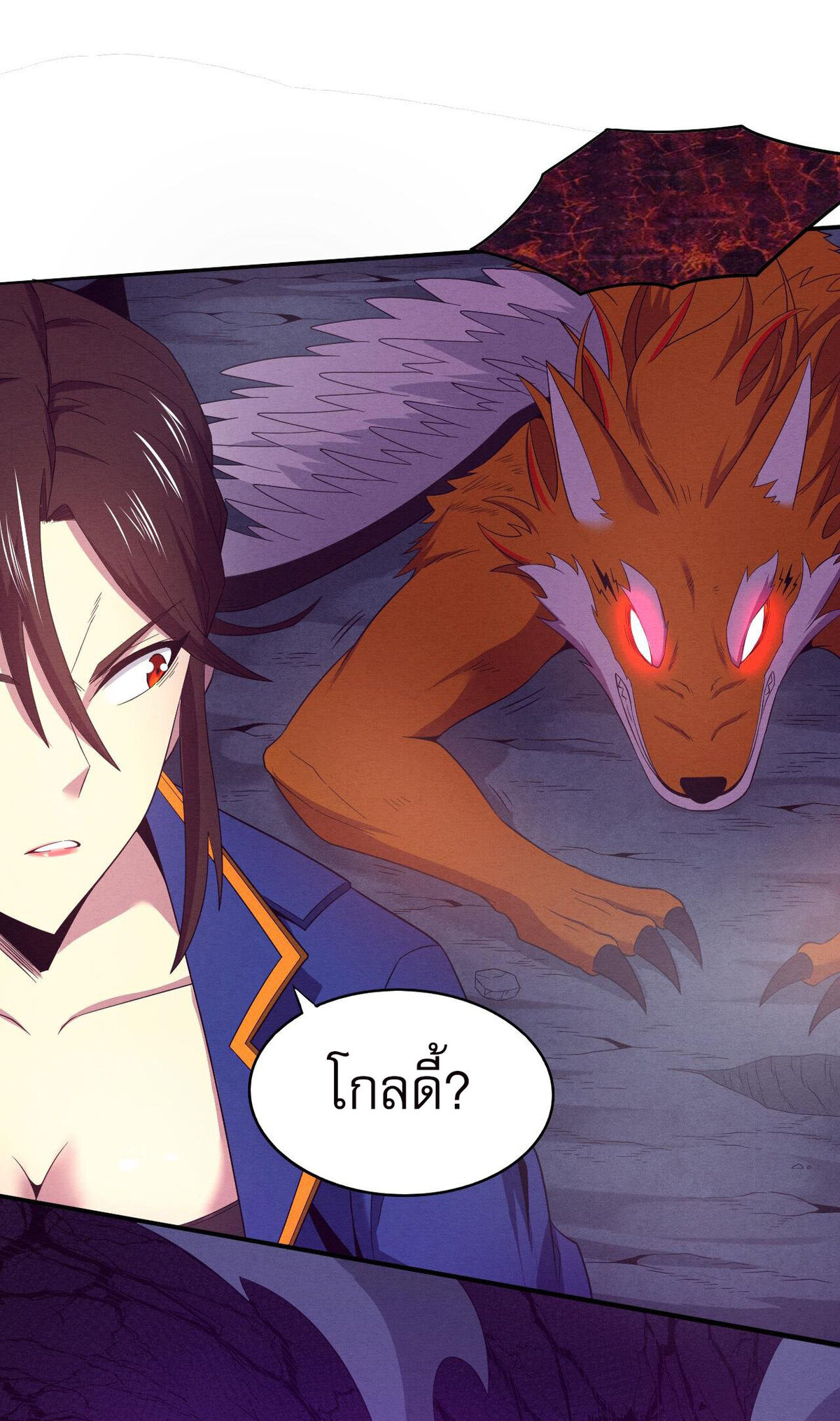 The Frenzy Of Evolution ตอนที่ 42 หน้า 2