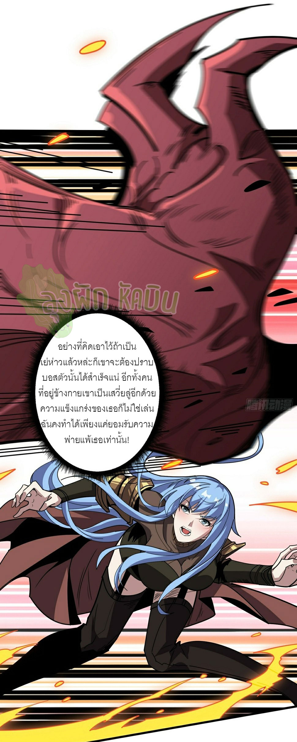 (ชนจีน) IT STARTS WITH A KINGPIN ACCOUNT - จุติจอมราชัน ตอนที่ 347 หน้า 5