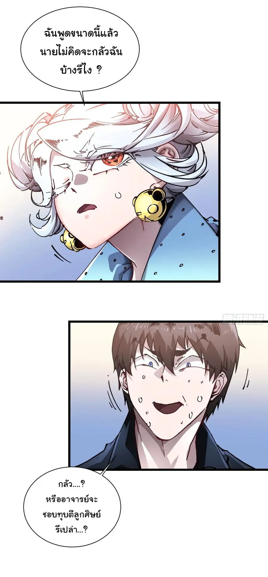 ขอให้ข้าเป็นราชาเเห่งเหล่ามอนเตอร์ ( starting from awakening the king of monsters ) ตอนที่ 44 หน้า 5