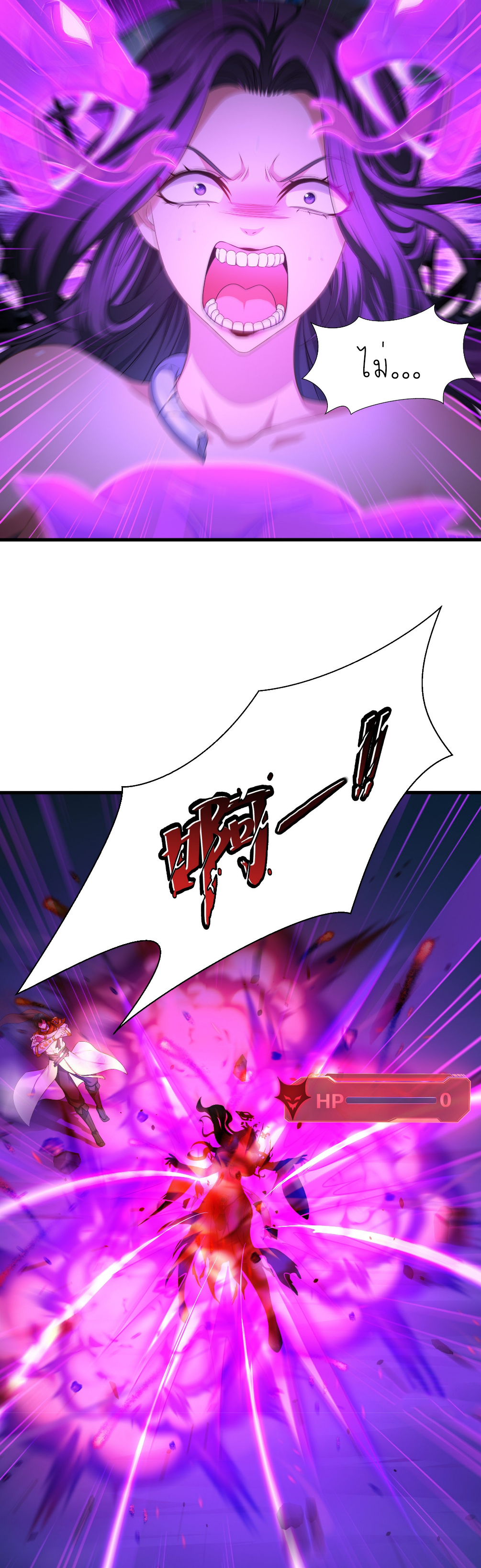 ตายในเกม เกิดใหม่ในร่างราชาปีศาจ ตอนที่ 19 หน้า 19