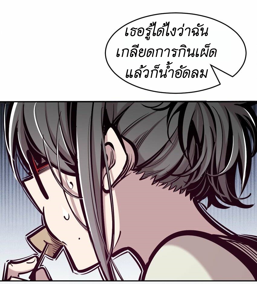 Demon x Angel can't get along! ตอนที่ 83 หน้า 30