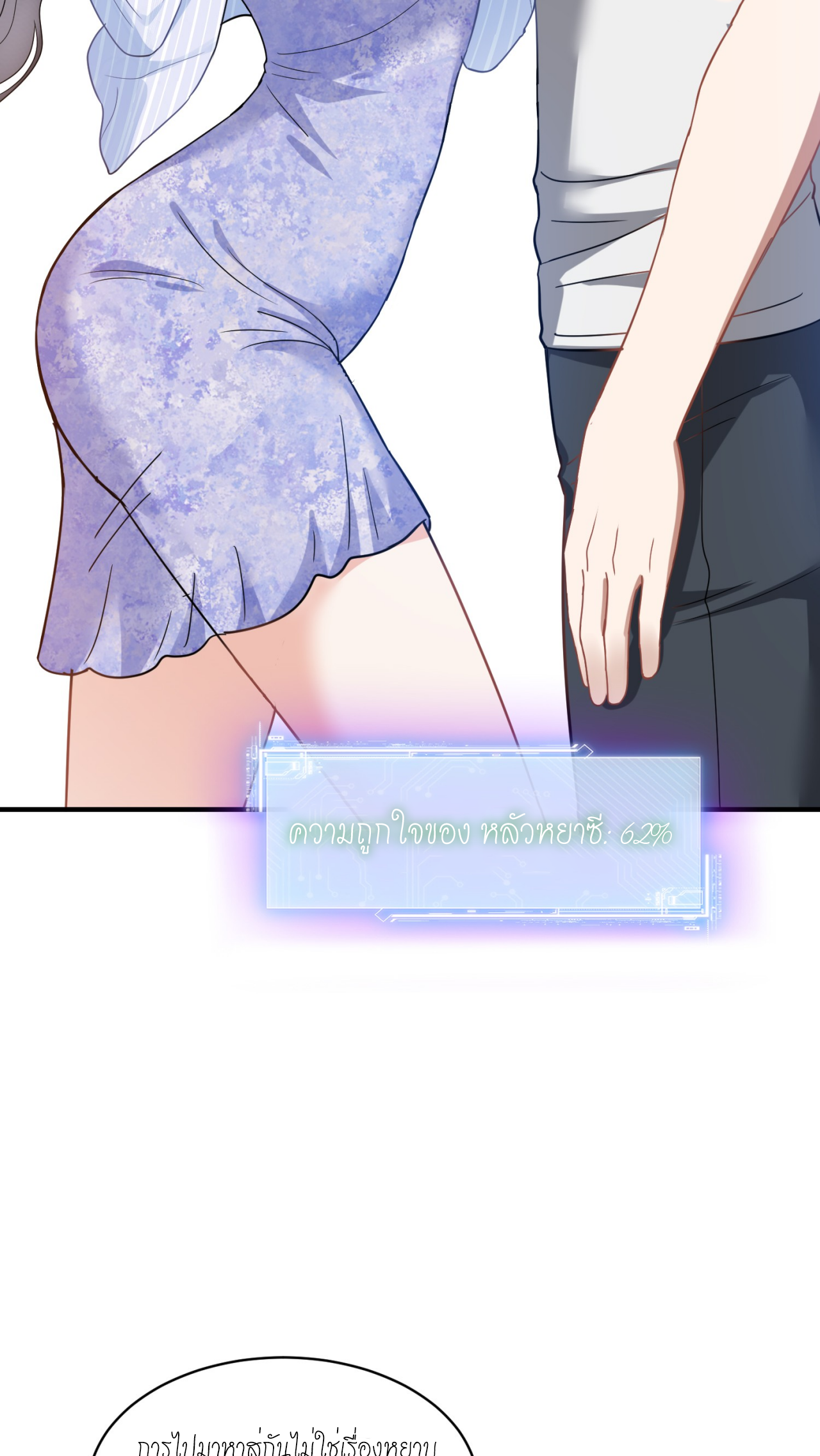 ผมไปเกาะสาวสวยกิน, แต่ตอนนี้ฉันเป็นคนร่ำรวยแล้ว~ ตอนที่ 2 หน้า 29