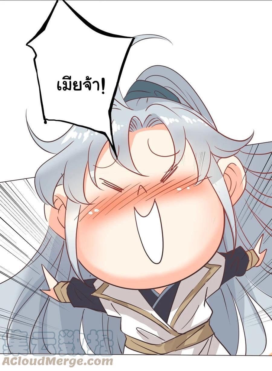 Legend of King Amata | ตำนาน ราชันย์ อมตะ ตอนที่ 25 หน้า 7