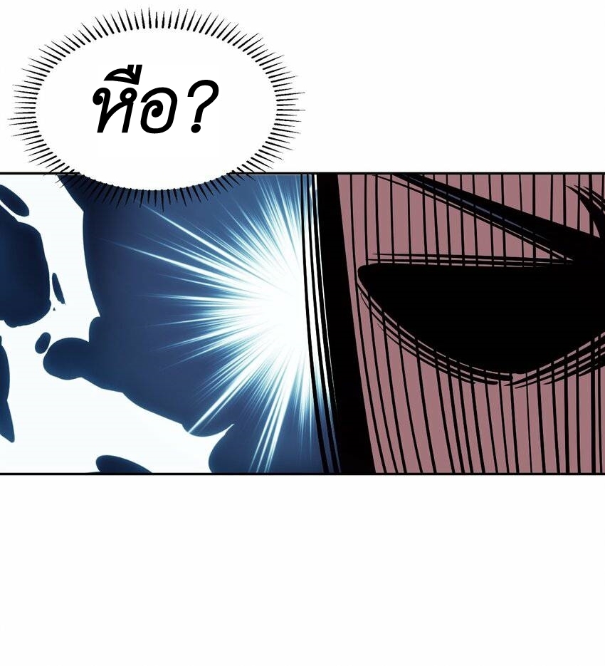 Demon x Angel can't get along! ตอนที่ 85 หน้า 11