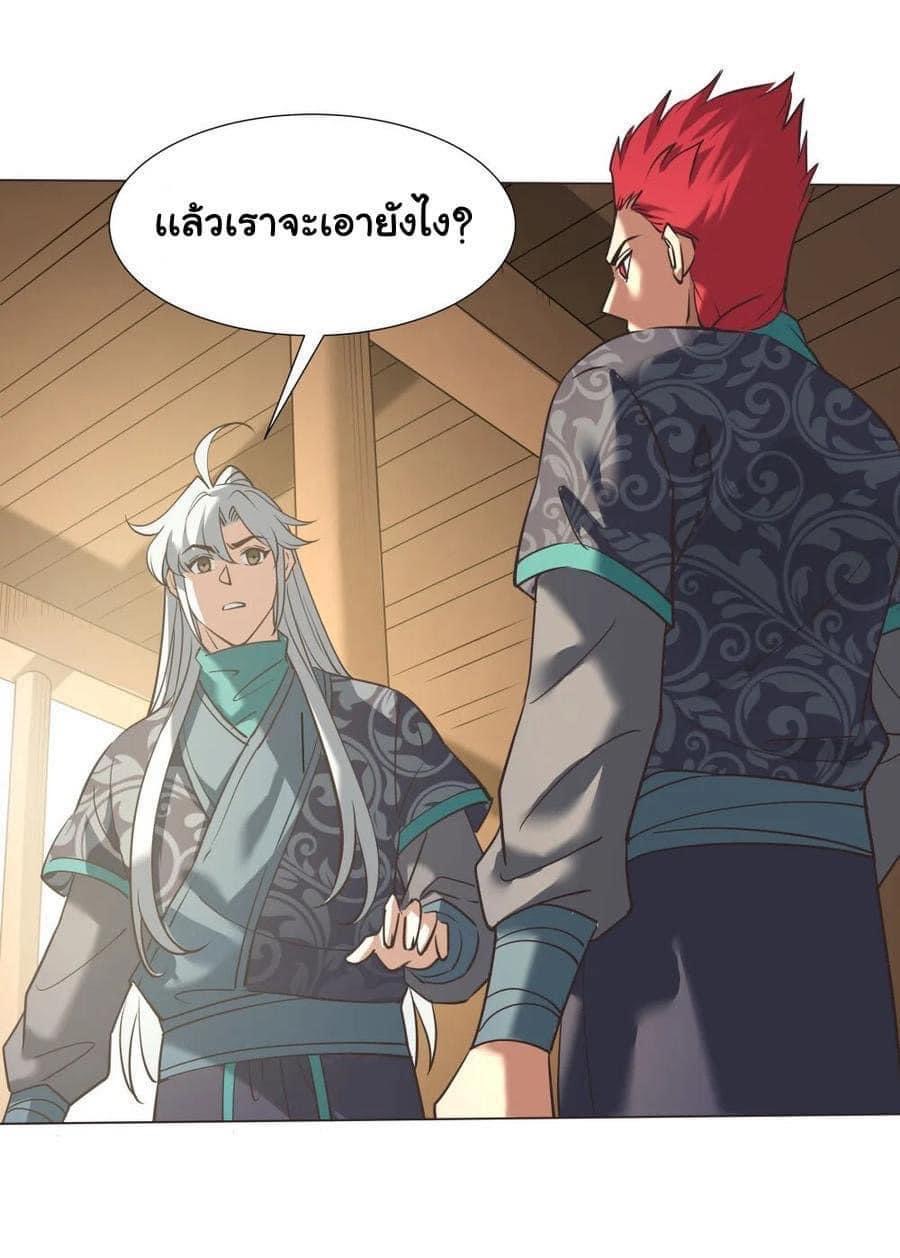 Legend of King Amata | ตำนาน ราชันย์ อมตะ ตอนที่ 33 หน้า 18