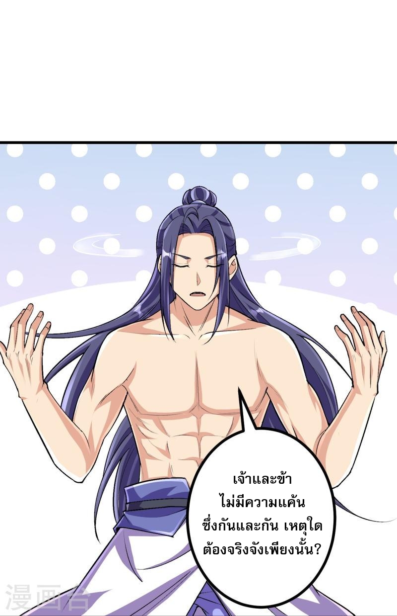 ผู้ขัดเกลาร่างกายที่แข็งแกร่งที่สุดในประวัติศาสตร์ ตอนที่ 119 หน้า 26