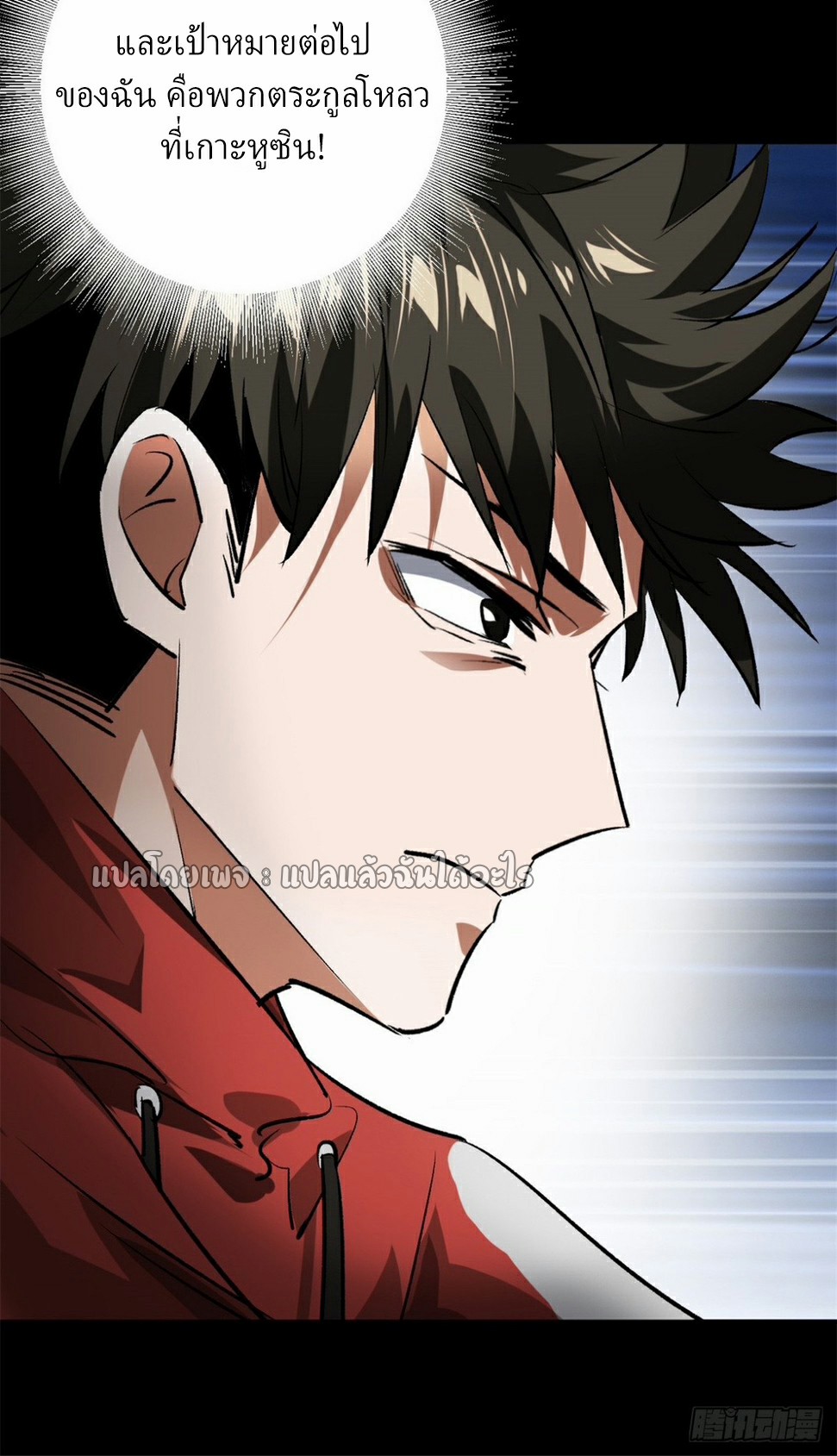 รูเล็ตเวิลด์ สุ่มไอเทมเอาชีวิตรอด ตอนที่ 165 หน้า 41