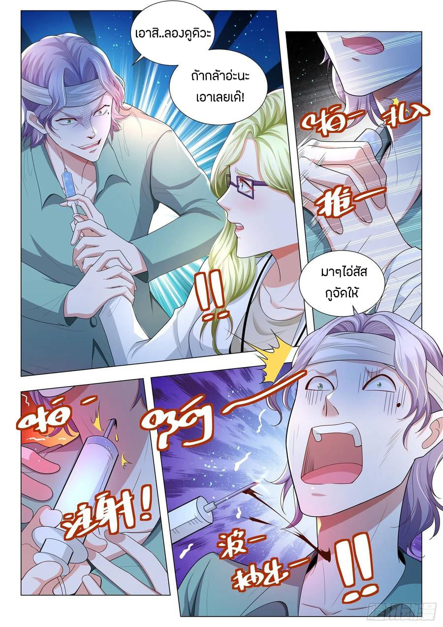 Divine Hero’s Skyfall System ตอนที่ 178 หน้า 6