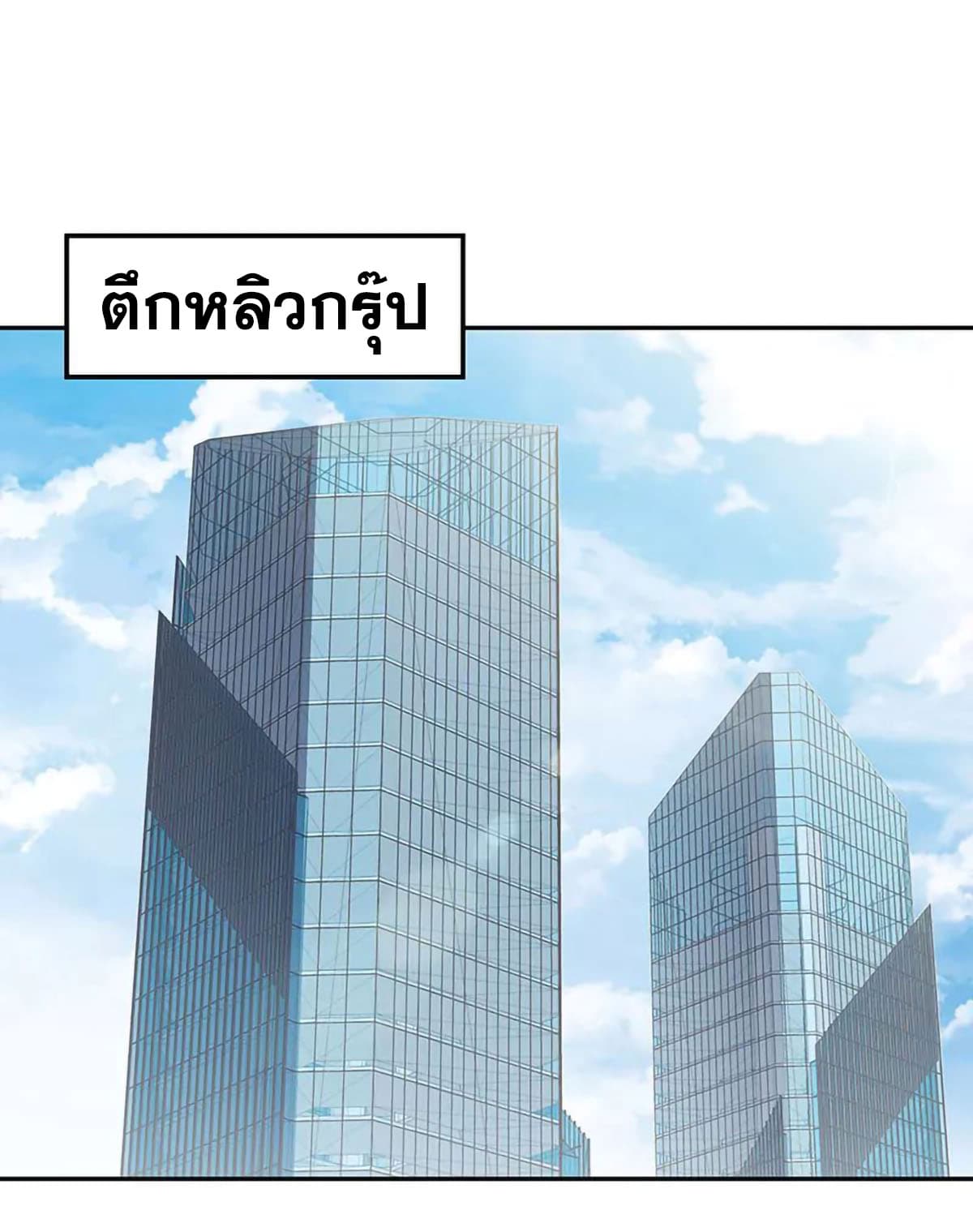 โครตเกรียนเซียนโอสด ตอนที่ 63 หน้า 27