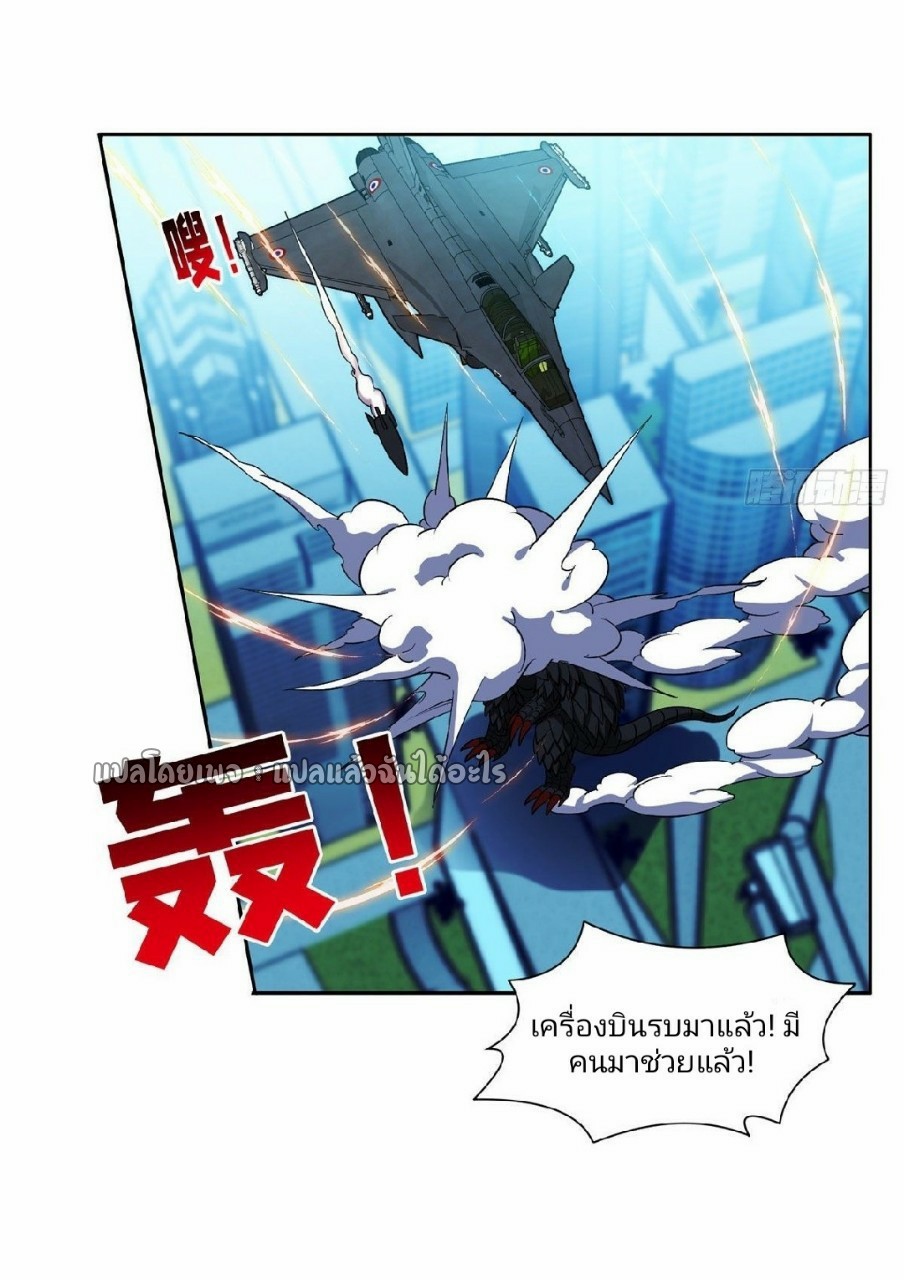 การเกิดใหม่ของพระเจ้ากับระบบผลาญเงินสุดกาว ตอนที่ 104 หน้า 15