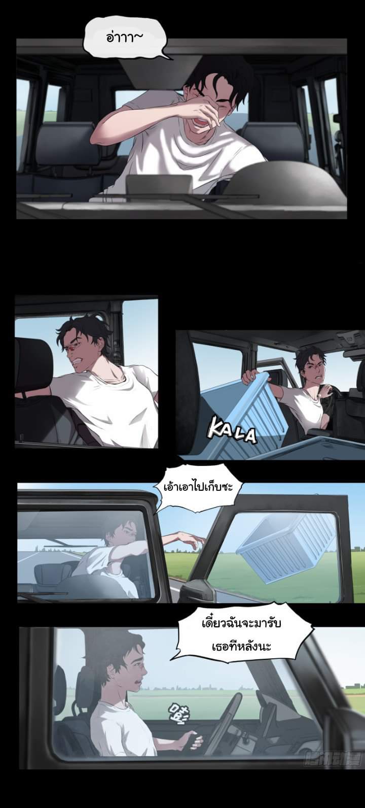 The last man ตอนที่ 5 หน้า 19