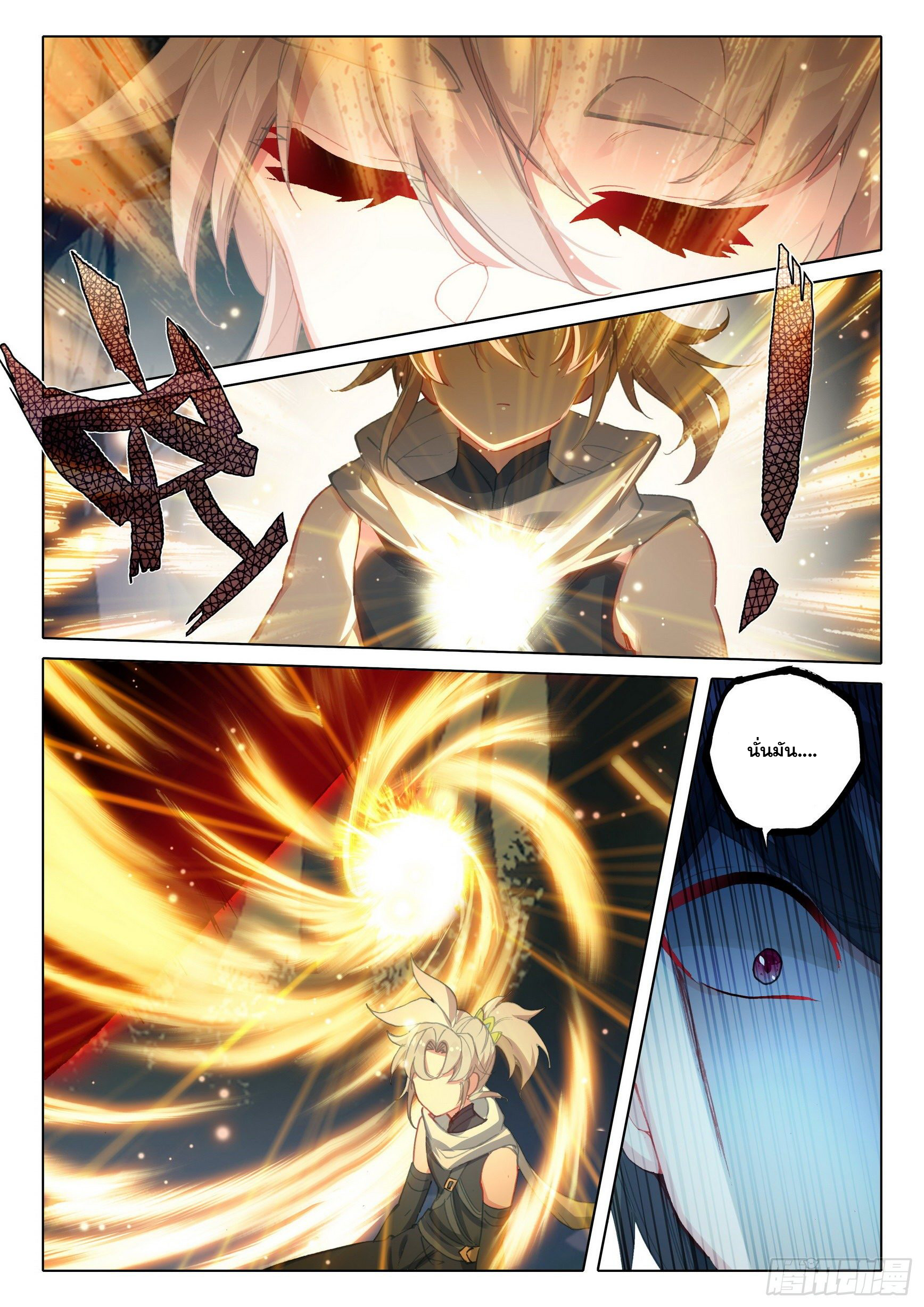 A will eternal (ทันจีน) ตอนที่ 40 หน้า 12